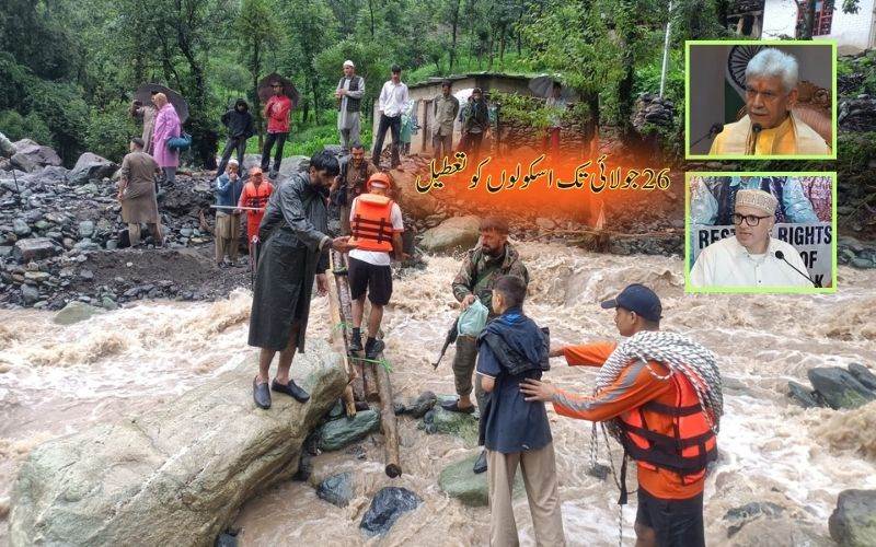 جموں وکشمیر: شدید بارش کی وجہ سے اسکولوں کی تعطیلات میں 26 جولائی تک توسیع 